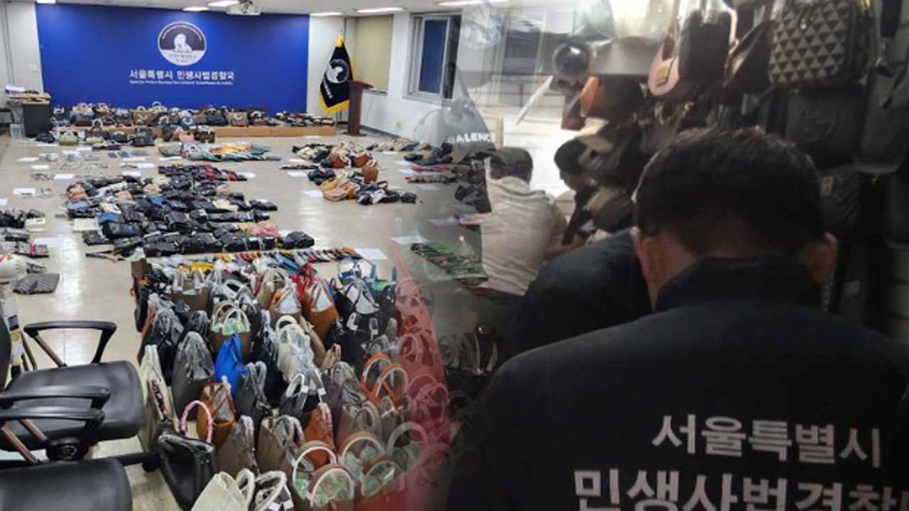 서울 동대문 '기업형 짝퉁' 매장 운영자 2명 송치