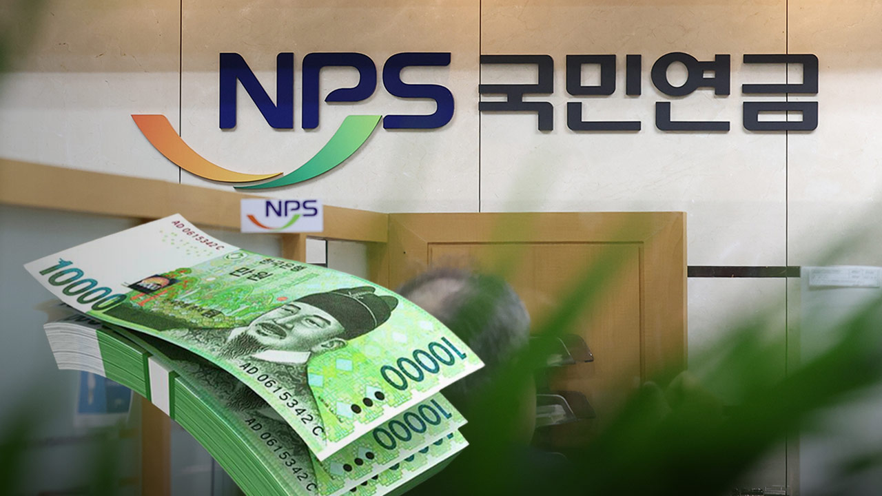 국민연금 최대 월 50만 원 집에서 수령‥7월부터 시범사업