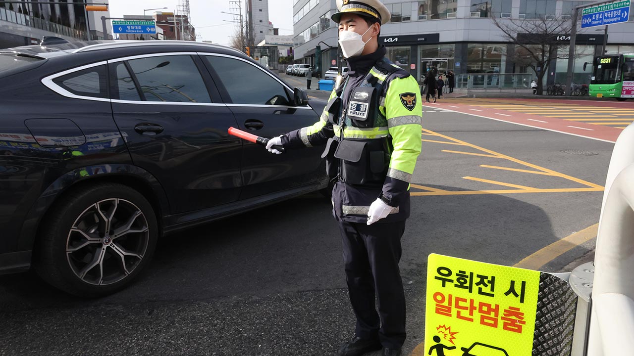 '우회전 일시정지' 집중 단속‥안 멈추고 지나가면 범칙금 6만 원