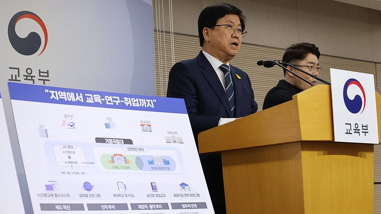 '서울대 4개 만들기'에 국공립대교수들 "줄세우기 졸속정책" 반발