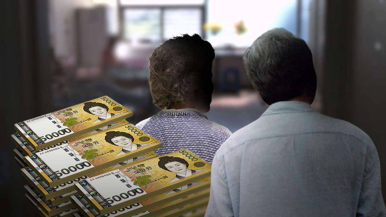 치매노인 재산 국가가 맡는다‥내일부터 '안심재산관리'시범 시행