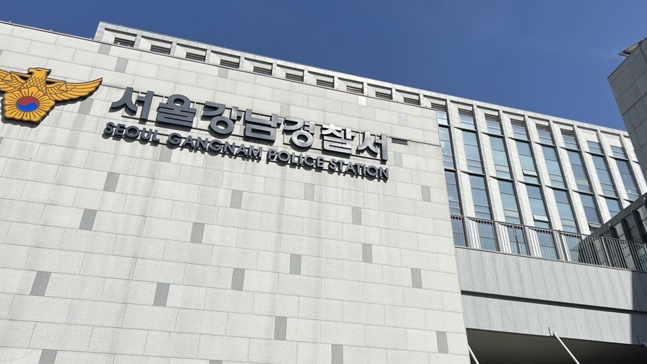 서울경찰청, 강남경찰서 직장 내 괴롭힘 신고 접수‥감찰 진행