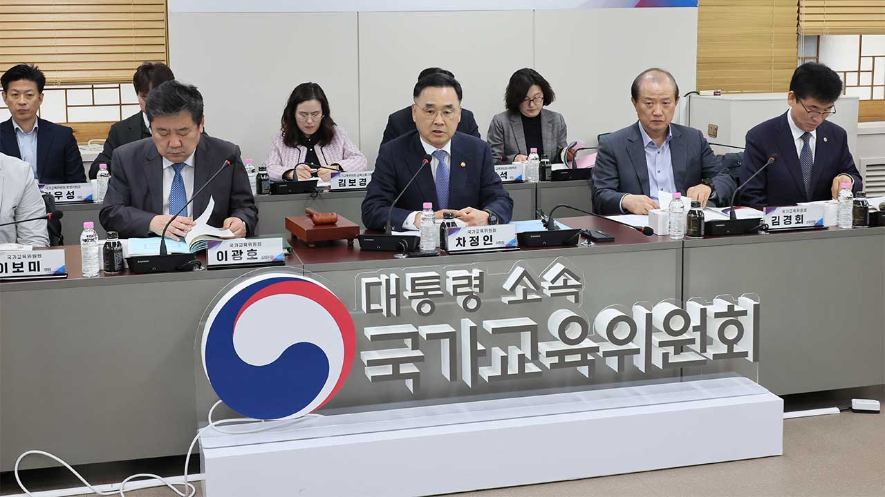 국교위 제2기 국민참여위 내일 발족‥일반인 등 500명 참여