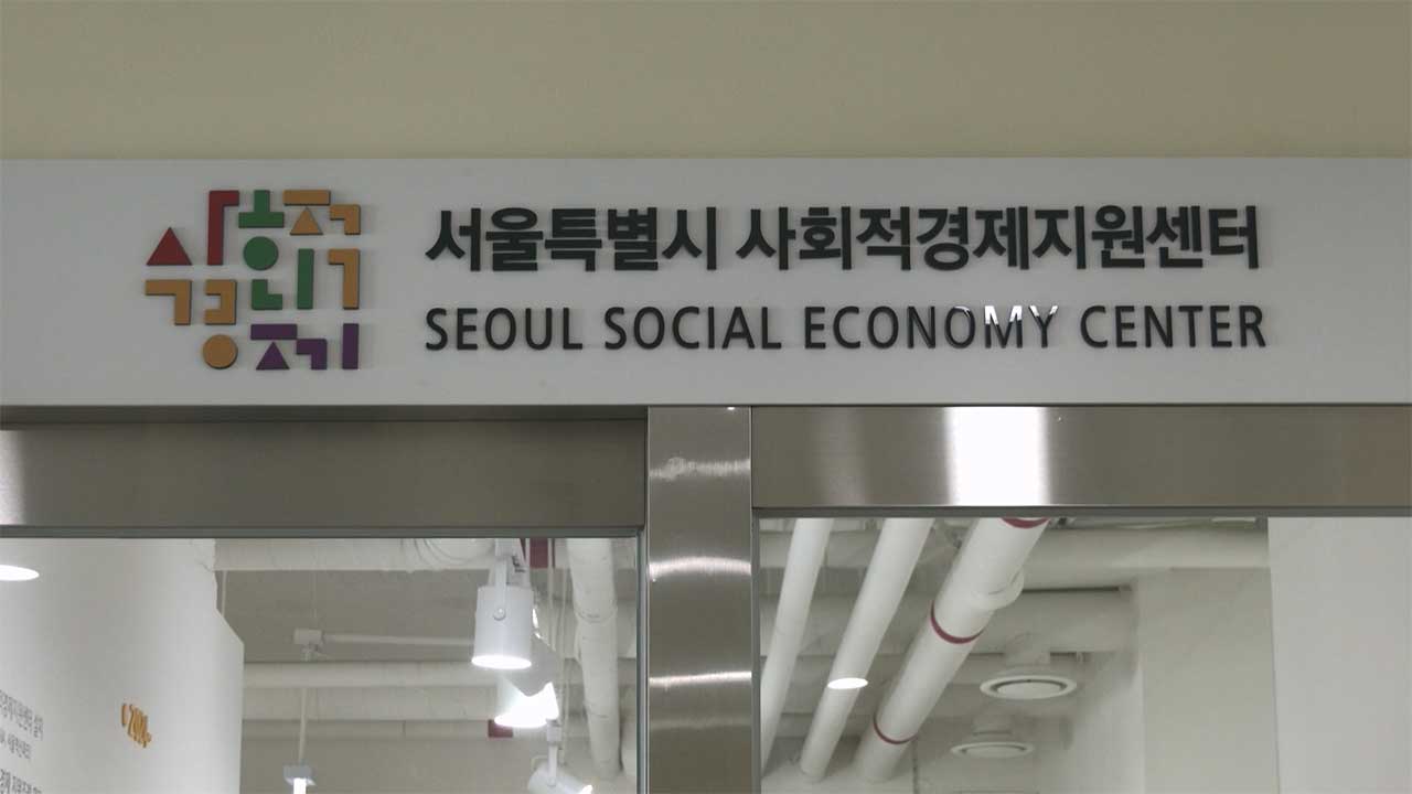 '충성서약' 근로계약 논란 속 퇴사자들 "임금도 제대로 못 받았다"