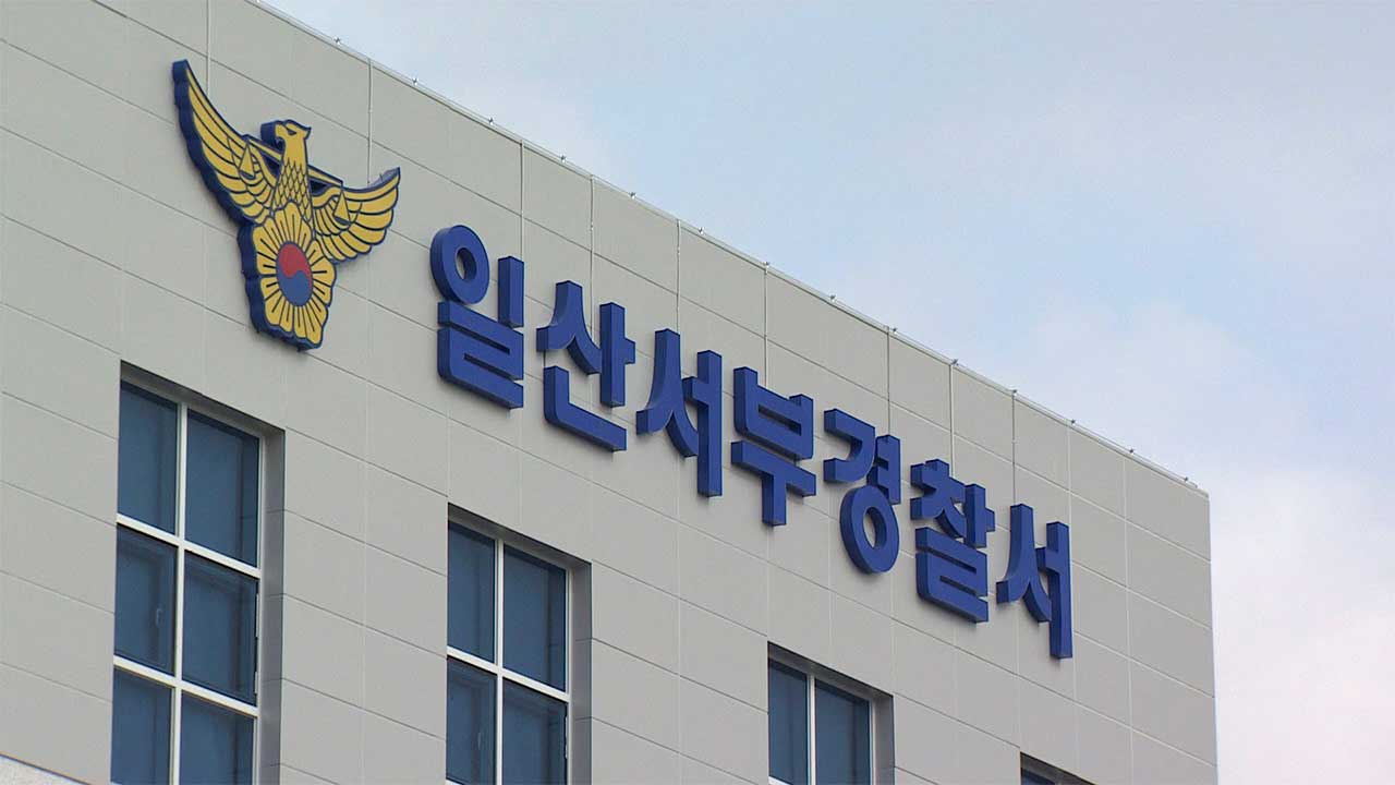 BTS 공연 암표 거래·가짜 티켓 소지 중국인들 송치