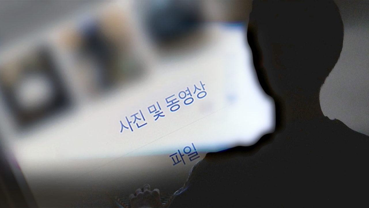 부하직원과 연인처럼 사진 합성한 공무원 재판행‥"성적 수치심 유발"