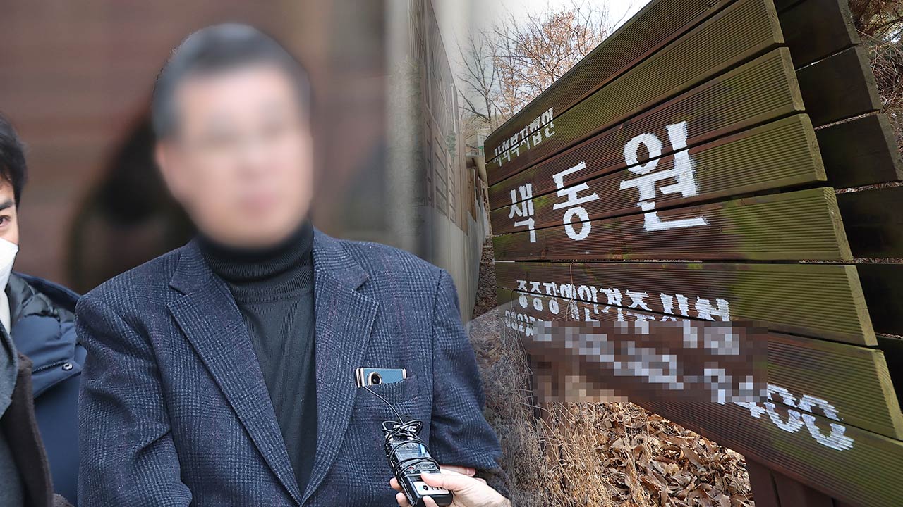 법원, '장애인 입소자 성폭행' 사건 색동원 현장검증 예정