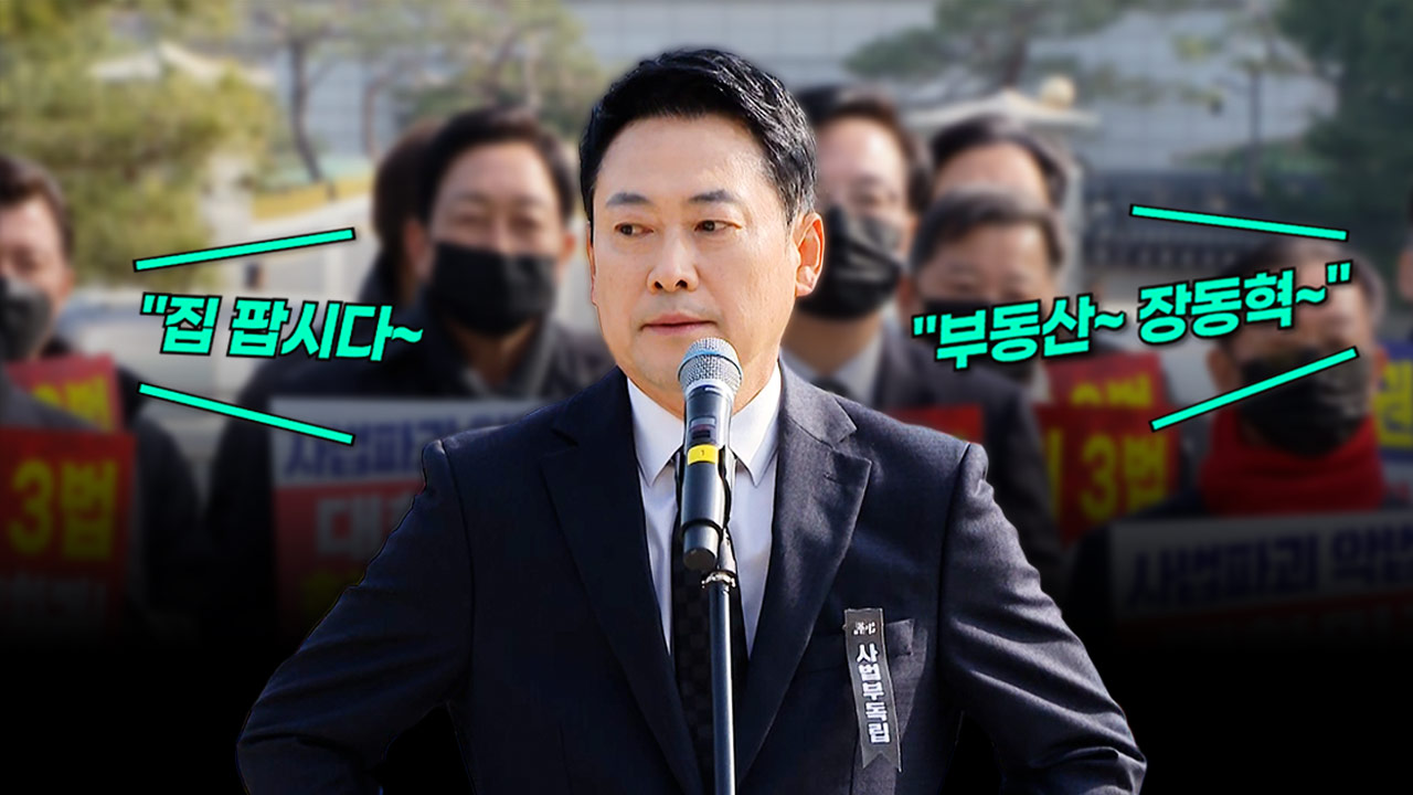 법원, '장동혁 스토킹 혐의' 유튜버에 100m 이내 접근금지 명령