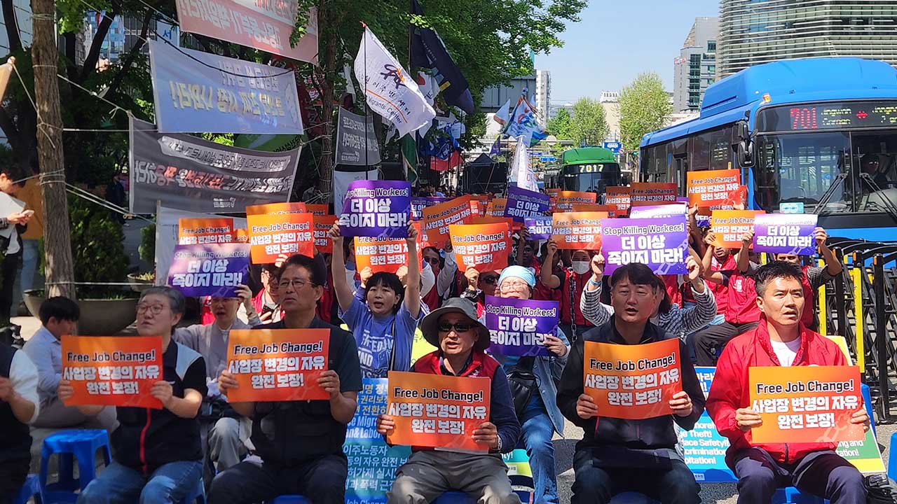 "더 이상 죽이지 말라"‥노동절 앞두고 이주노동자 집회·행진