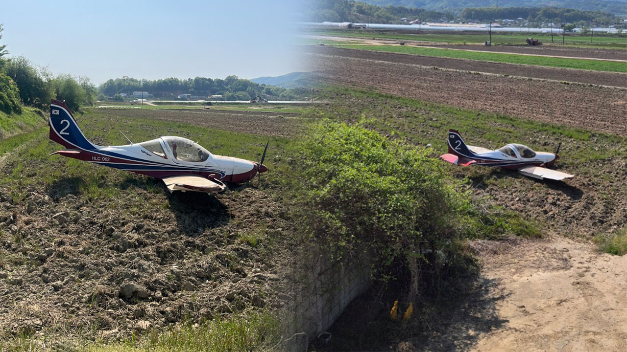 공주 논바닥에 경비행기 불시착! 조종사들 기적적으로 자력 탈출