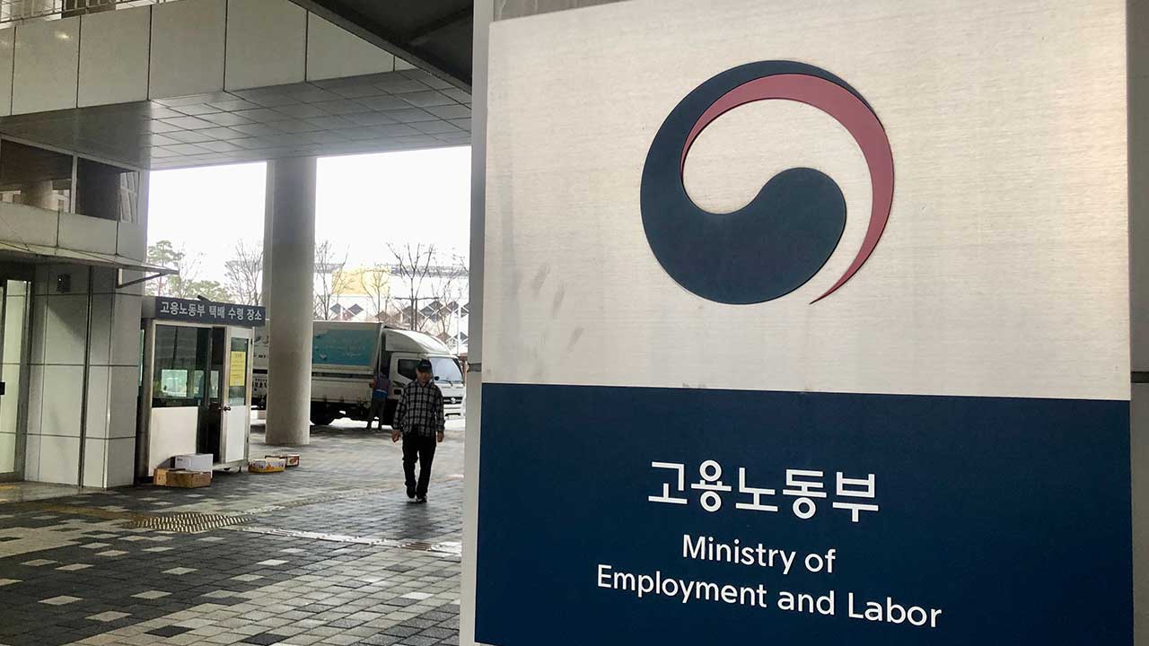 정부, 공공부문 기간제 노동자에 공정수당 도입‥기간 따라 차등 지급