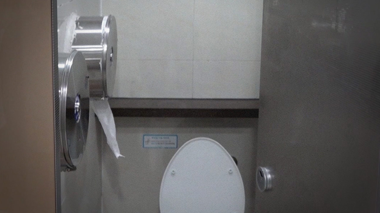 공중화장실 휴지에 이물질‥"불법촬영하려던 남성이 쓴 접착제"