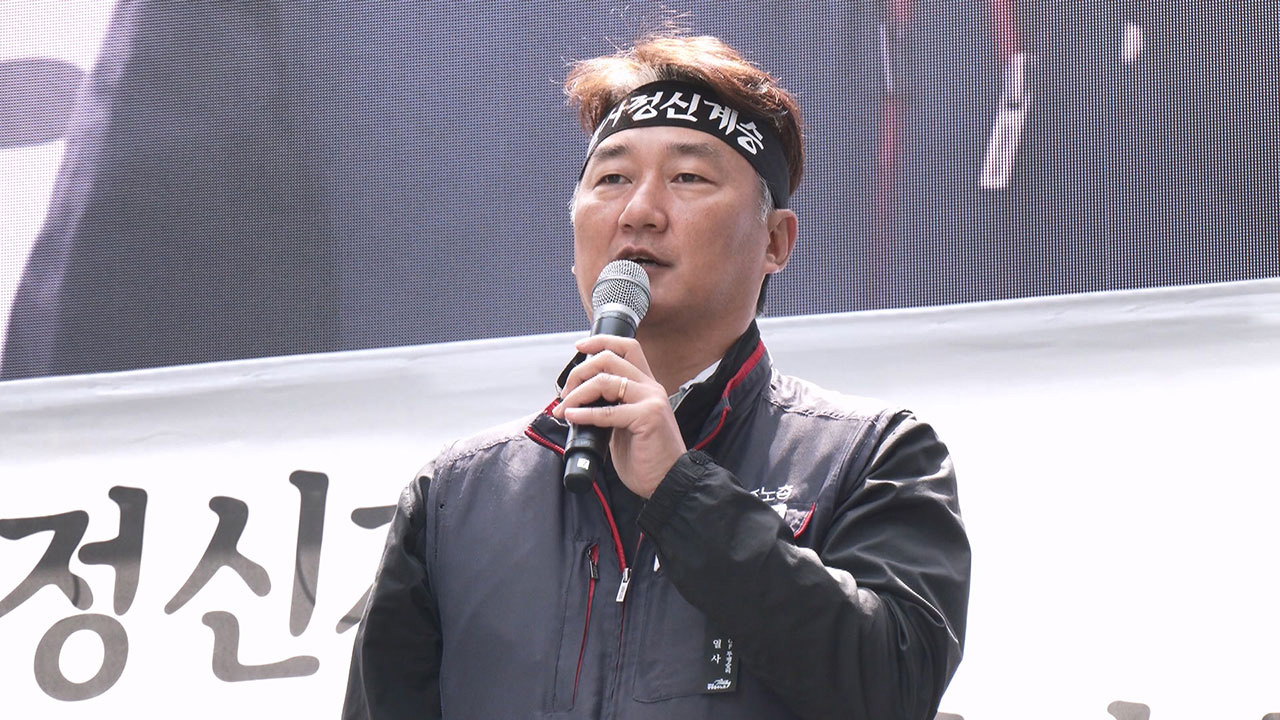 '윤석열 퇴진 집회' 양경수 민주노총 위원장 약식기소