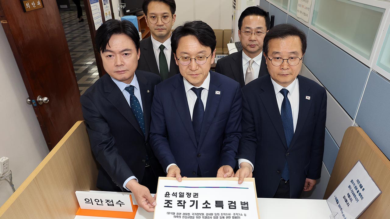 여당 '조작기소 특검법' 발의에 대검 "재판 독립성에 부당한 영향 우려"