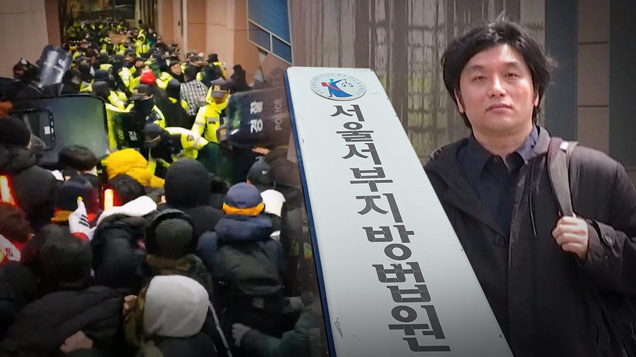 대법, 서부지법 폭동 18명 유죄 확정‥다큐멘터리 감독도 유죄