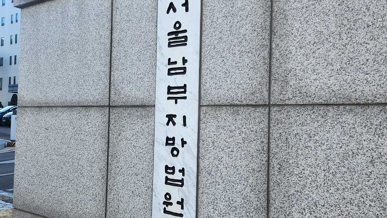 '2천억 원대 코인 출금 중단' 델리오 대표 징역 20년 구형