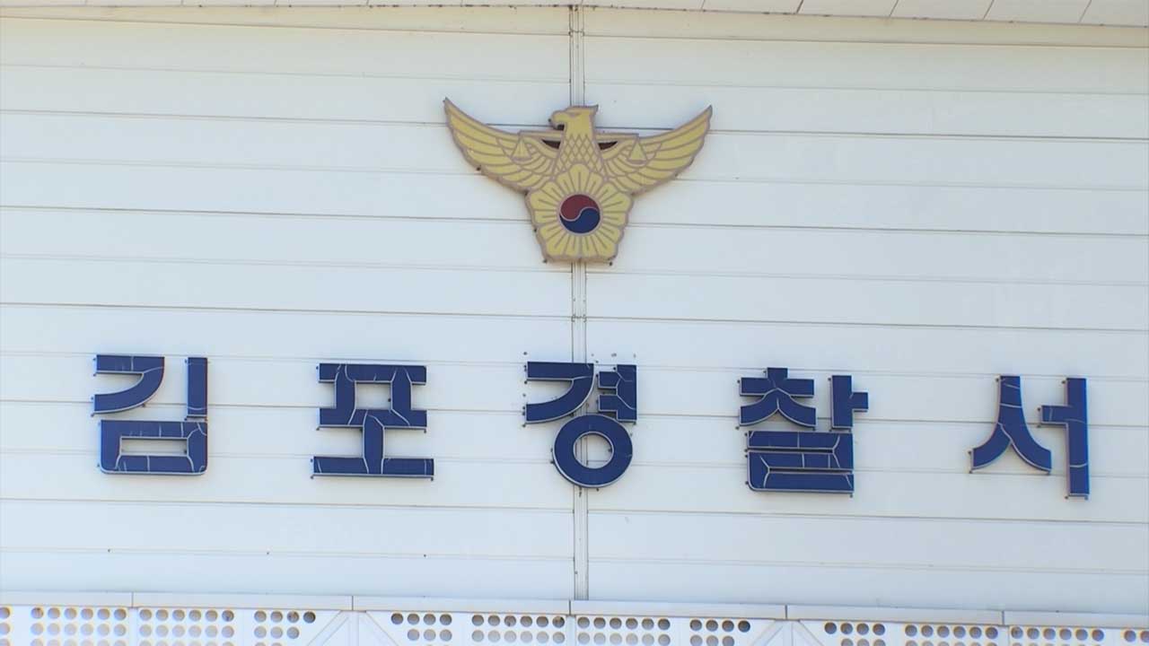 "배고파서 바나나 꺼내려고"‥쓰레기봉투에 불 지른 50대 검거