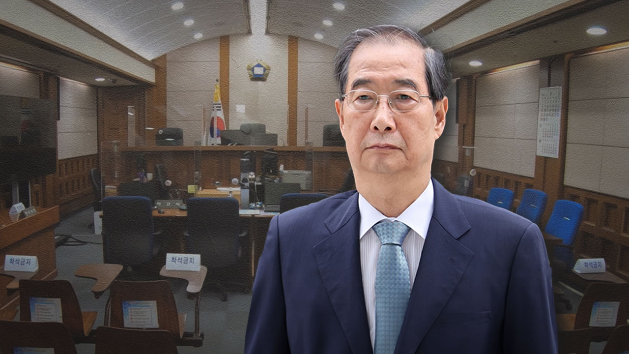 내란 혐의 '1심 징역 23년' 한덕수 항소심도 선고 생중계