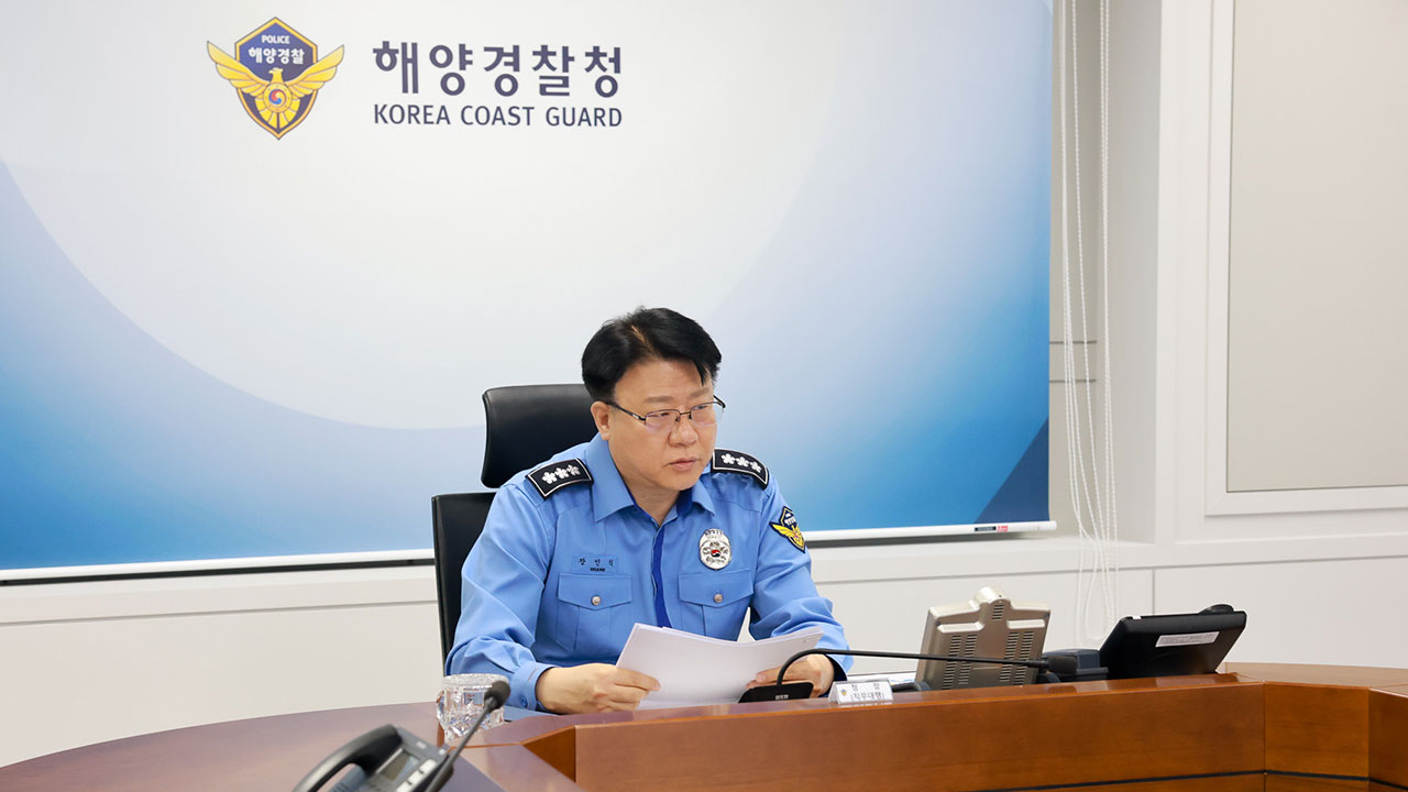 해경청장 직무대행, 호르무즈 사고에 긴급 상황회의 개최