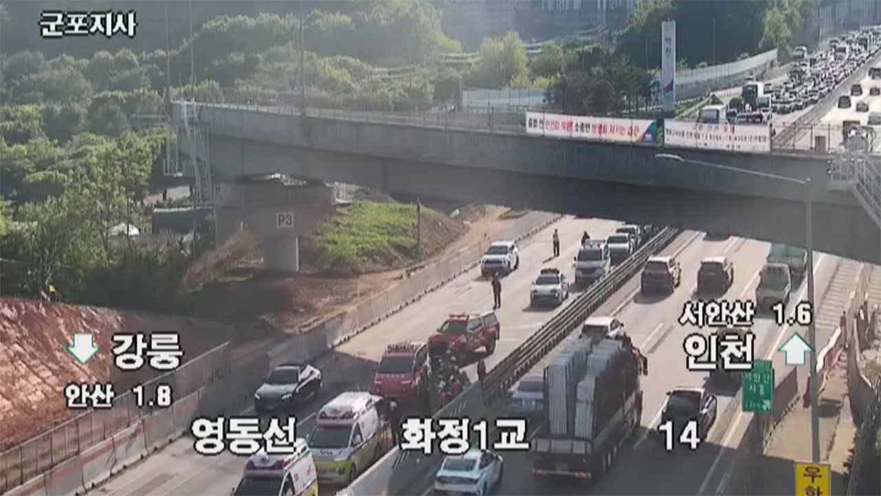 영동고속도로 안산휴게소 인근에서 차량 14대 추돌