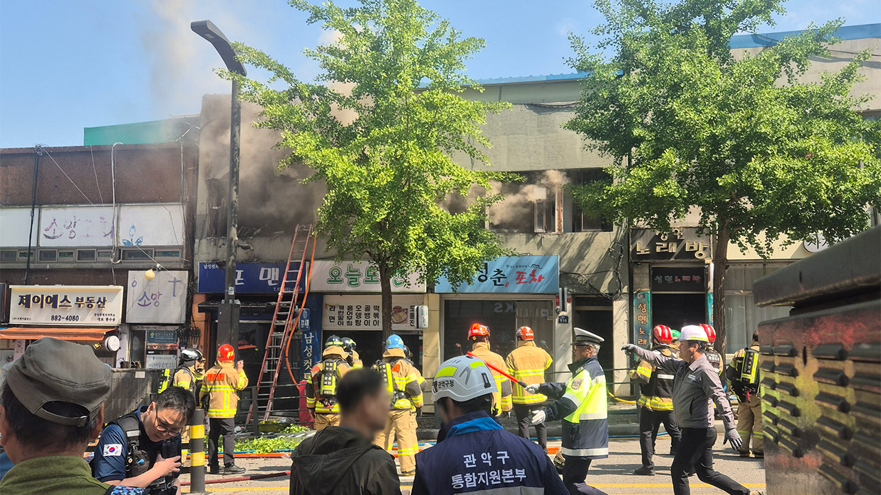 서울 관악구 상가주택에서 불‥1명 심정지