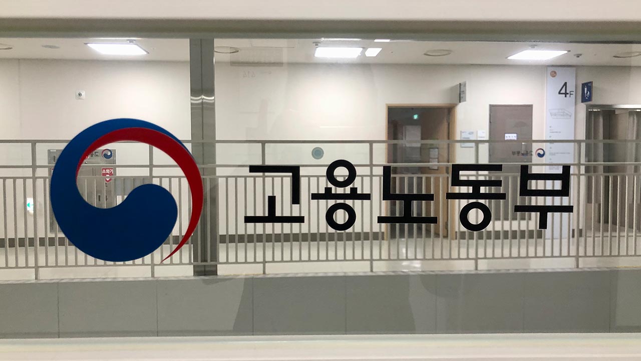 임금체불 4.8억 적발되고도 또 미지급‥노동부, 부산 요양병원 전수감독