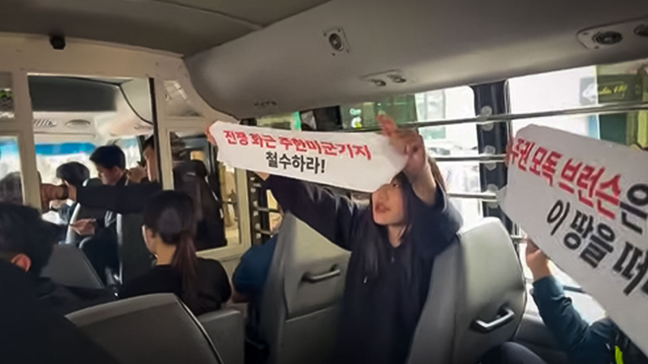 '주한미사령관 추방 요구' 미 대사관 진입 시도 대진연 회원들 체포
