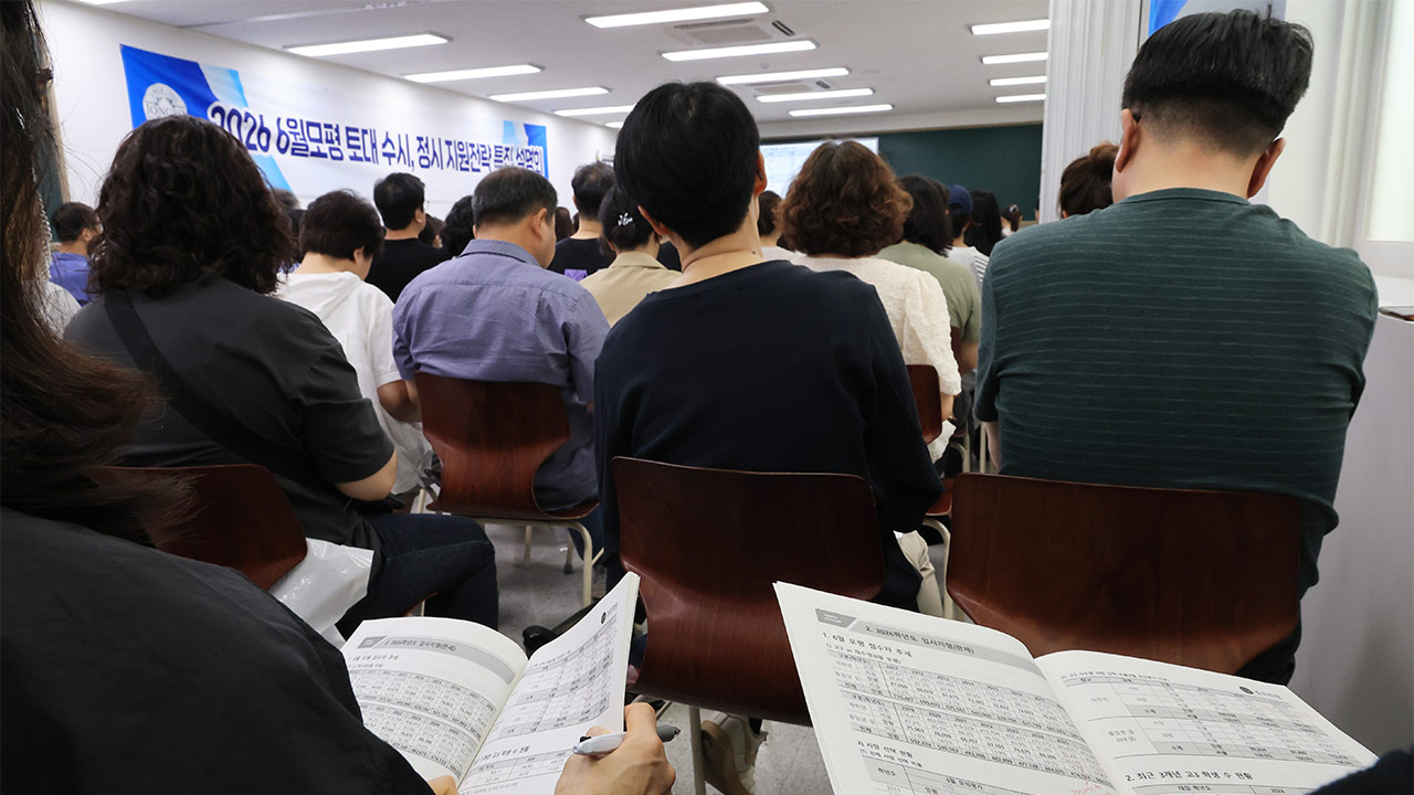2028학년도 입시 수도권 대학 학생부종합·논술전형 확대‥"대학별 평가 강화"