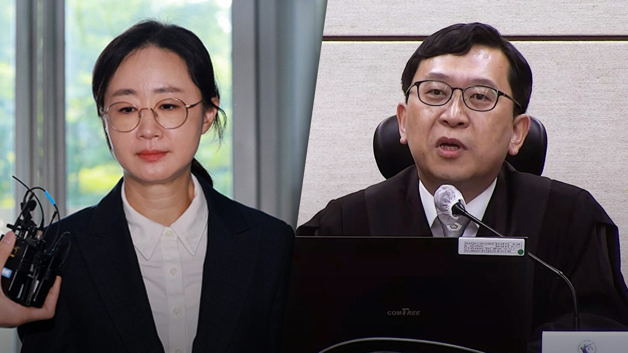 최지현 전 인사비서관 재판 불출석‥이진관 재판부, 구인장 발부