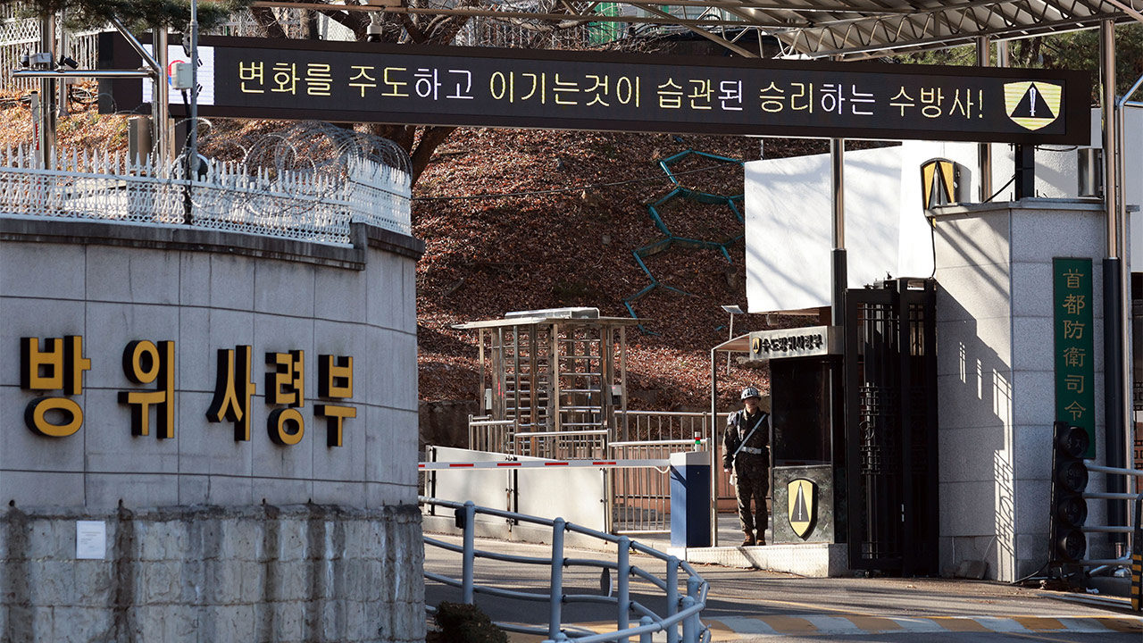 [단독] 종합특검, '노상원 수첩' 수용시설 파악 위해 수방사 'B-1 벙커' 현장 검증