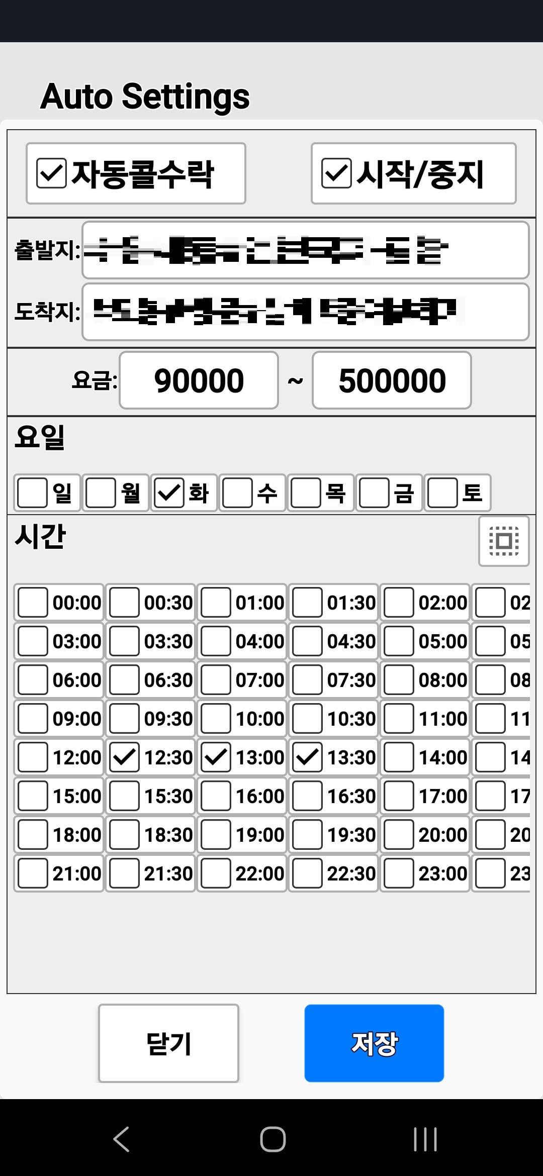 카카오T택시 기사앱 변조해 예약콜 자동선점한 일당 검거