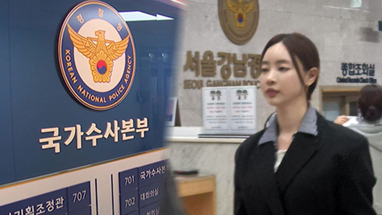 '수사 무마 의혹' 서울 강남서 순환 인사‥전국 합동 점검도