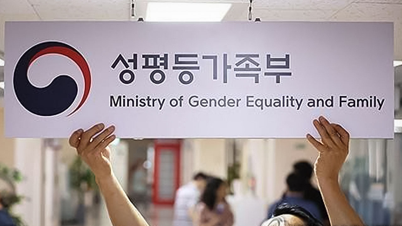 기관장 성희롱·성폭력, 피해자 동의 없어도 성평등부에 통보