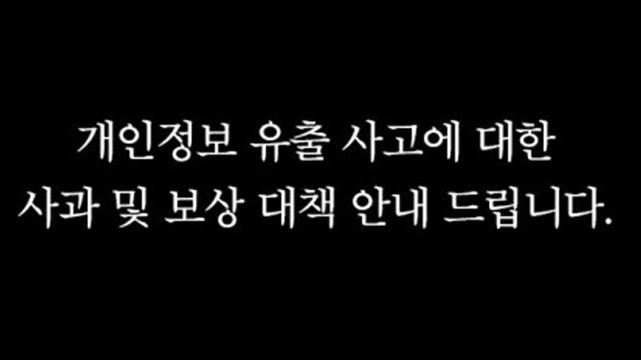 민음사, 회원 142명 휴대전화 번호 포함해 문자 오발송‥"작업 실수"