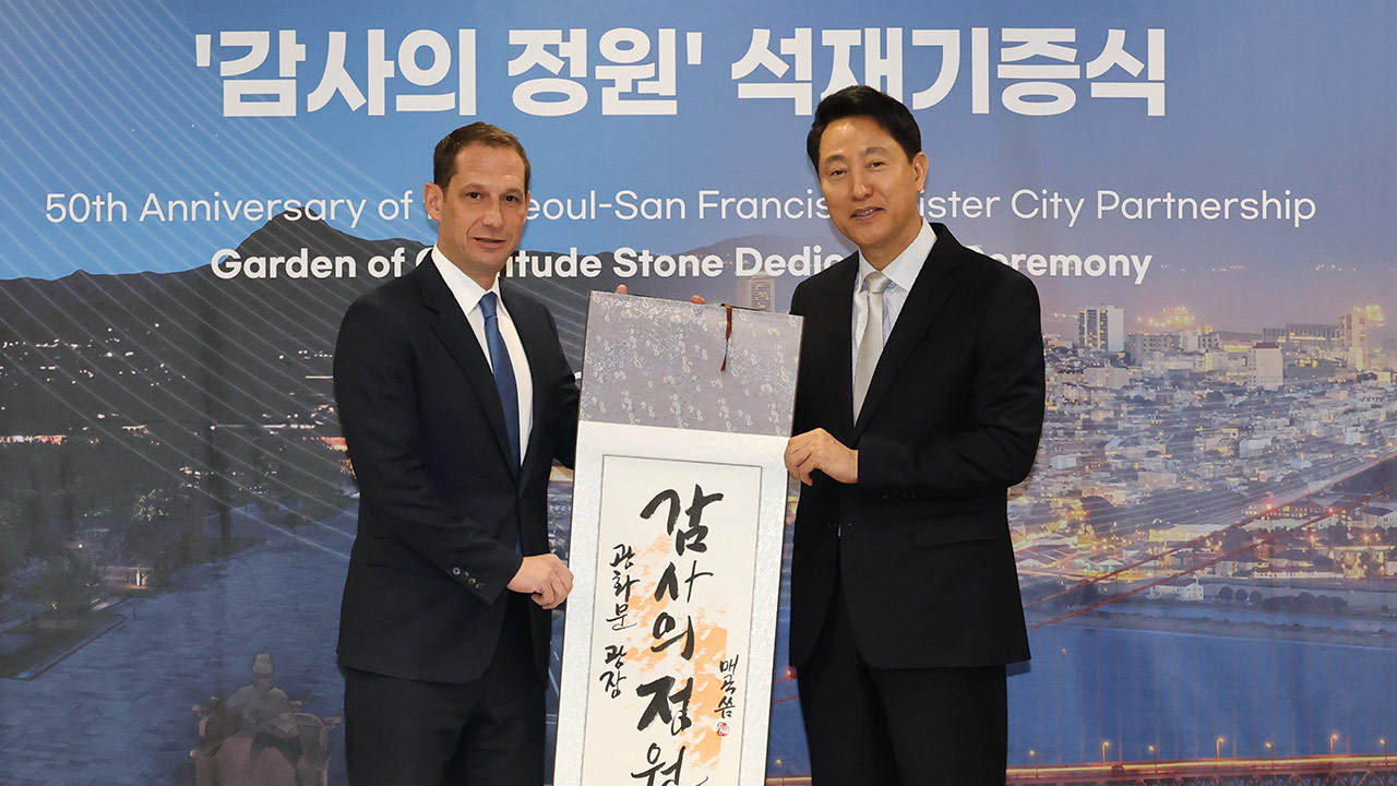 서울 광화문 '감사의정원' 준공‥7개국만 석재 기증