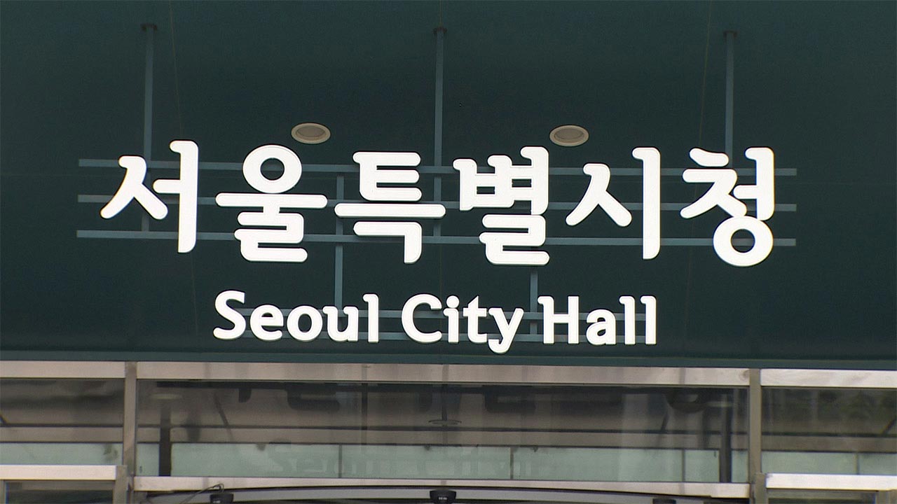 서울시 "'서울한강울트라마라톤' 무단 추진‥주최 측 고발"
