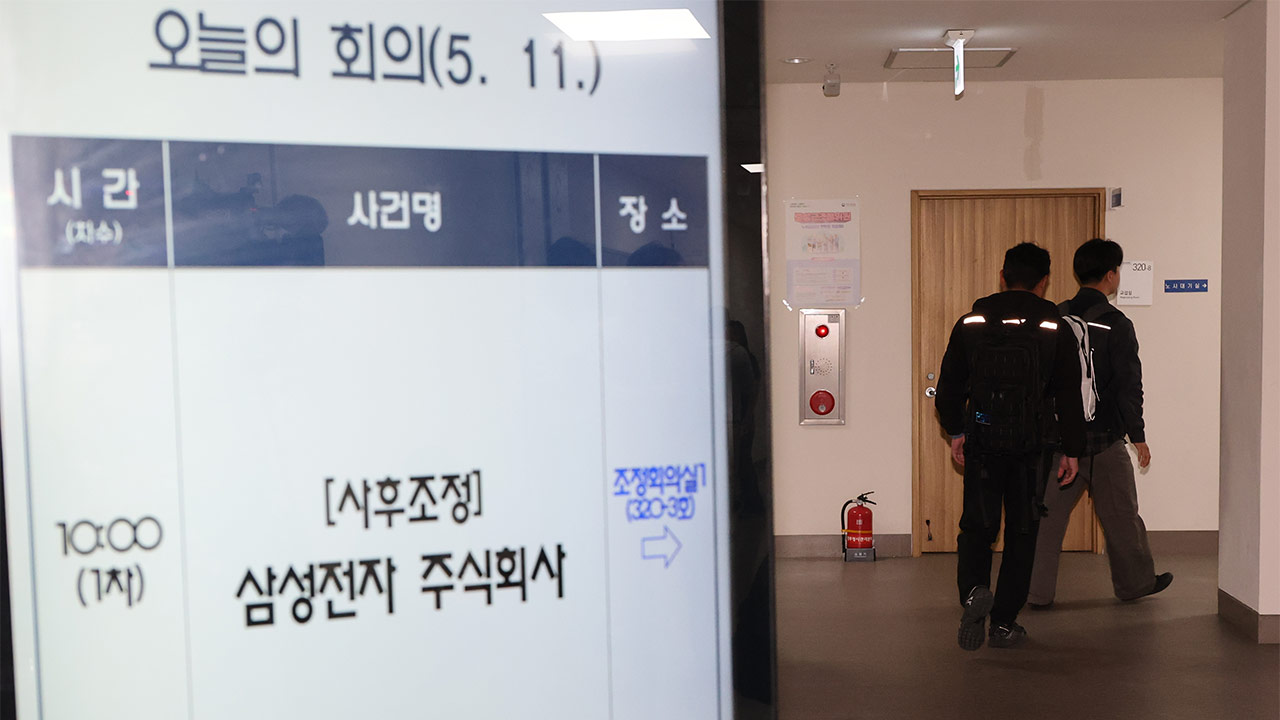 중노위, 삼성전자 노사에 16일 사후조정 재개 요청
