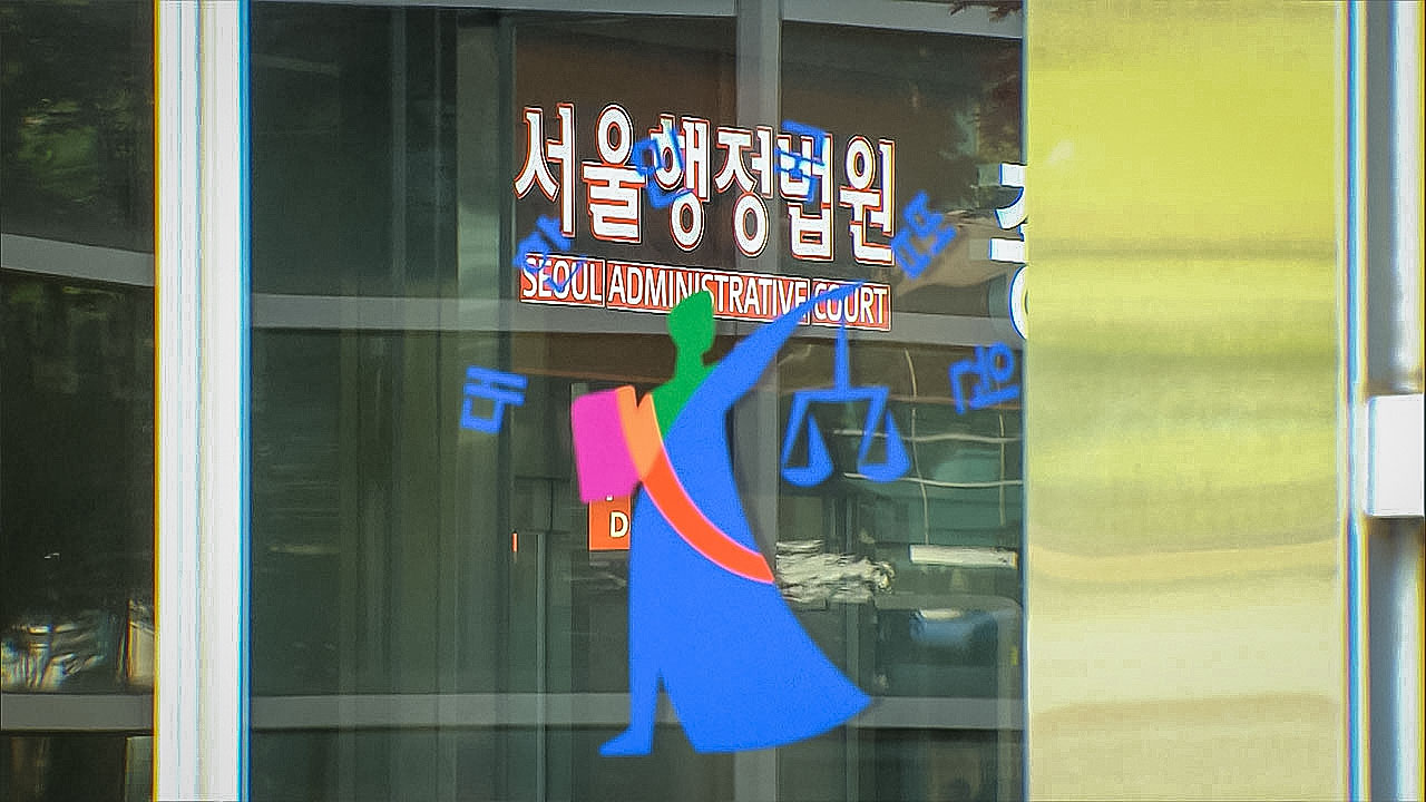 행정법원 "2인 체제 방통위, KBS 감사 임명 의결 적법"