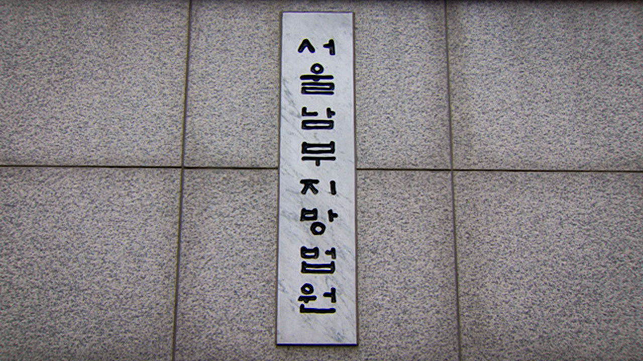 가상의 무속인에 속아 회삿돈 66억 바친 사업가 징역 3년