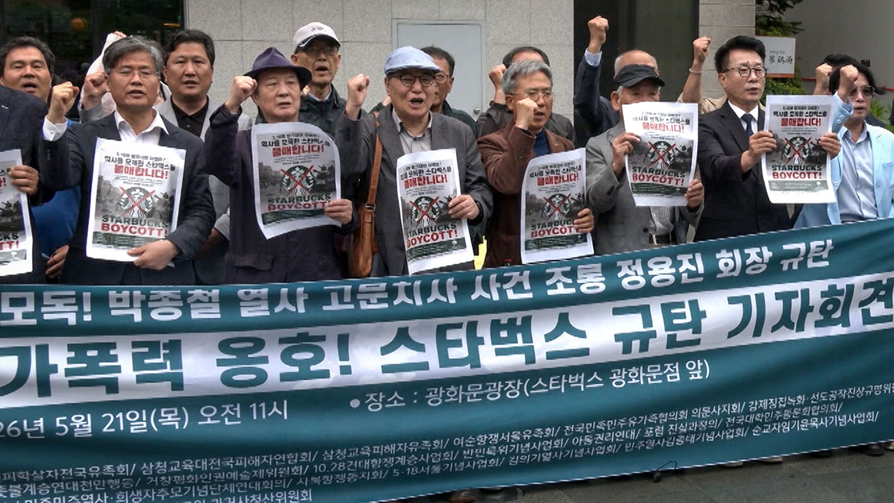 국가폭력 피해자들 "정용진, '극우 행보' 사과하고 물러나야"
