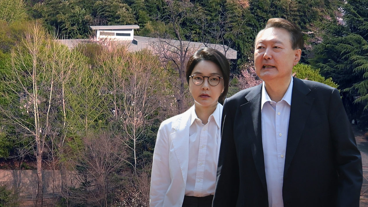 [단독] 관저 후보지 육참 공관 기재부 반환까지 됐는데‥김건희 방문 이후 '원점'