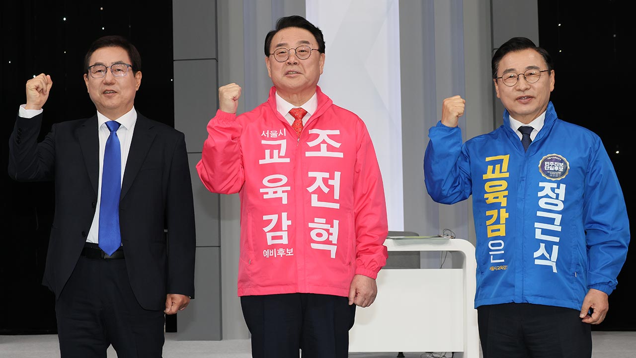 6·3 지선 서울교육감 첫 TV토론‥학생인권조례·교육격차 지원안 충돌