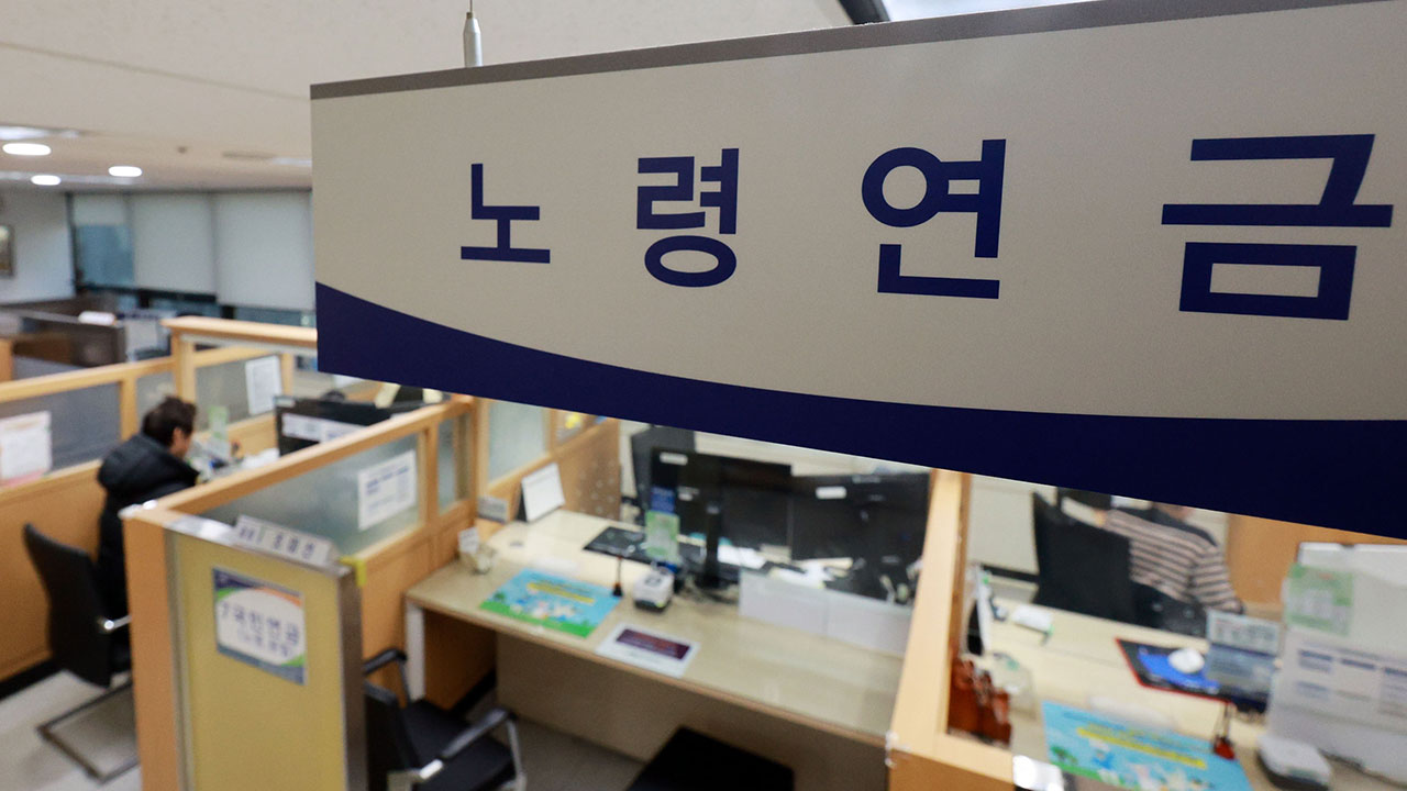 부부 국민연금 수급 늘었지만‥10쌍 중 9쌍은 월 200만 원 미만