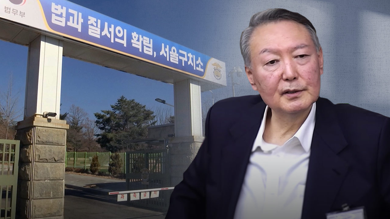 '윤석열 구치소 독방 세 칸 사용 의혹' 유튜브 방송에 법무부 "사실무근"