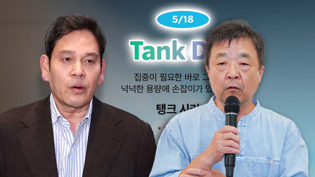 박종철 열사 친형, '탱크데이' 피해자 조사‥"정용진 처벌 요청"
