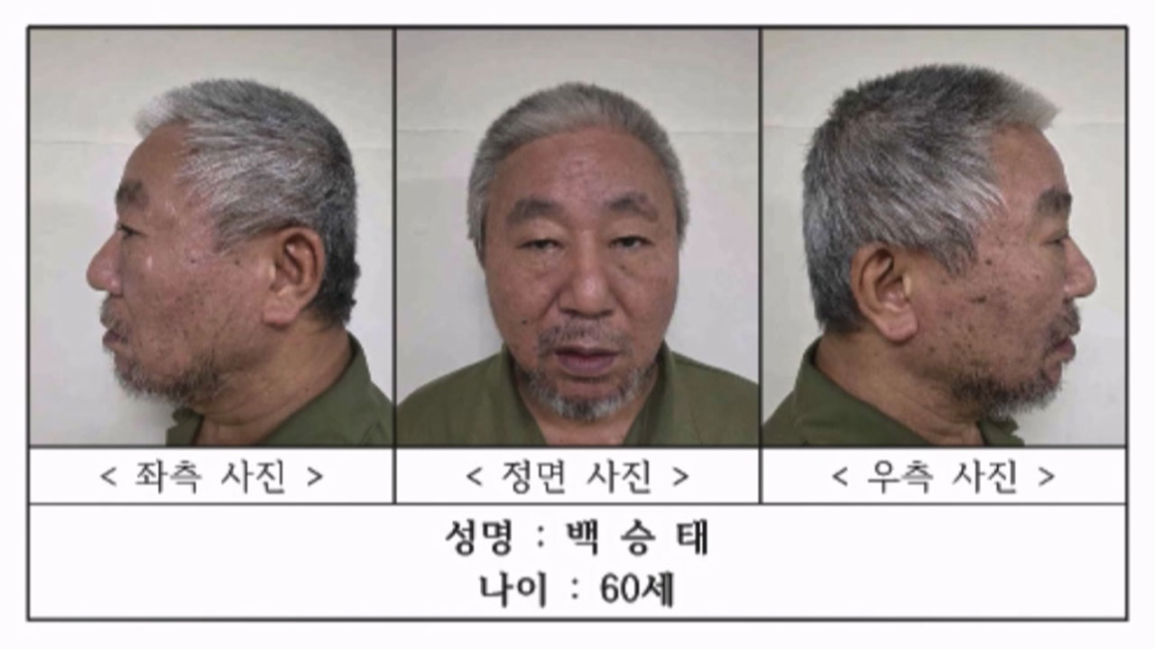 청주 노래방 50대 살해범은 60살 백승태‥경찰 신상공개