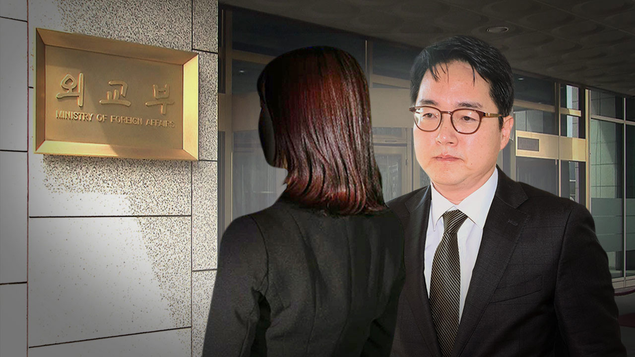 공수처, '외교부 특혜채용 의혹' 심우정 딸 수사의뢰‥심 전 총장 본인은 무혐의