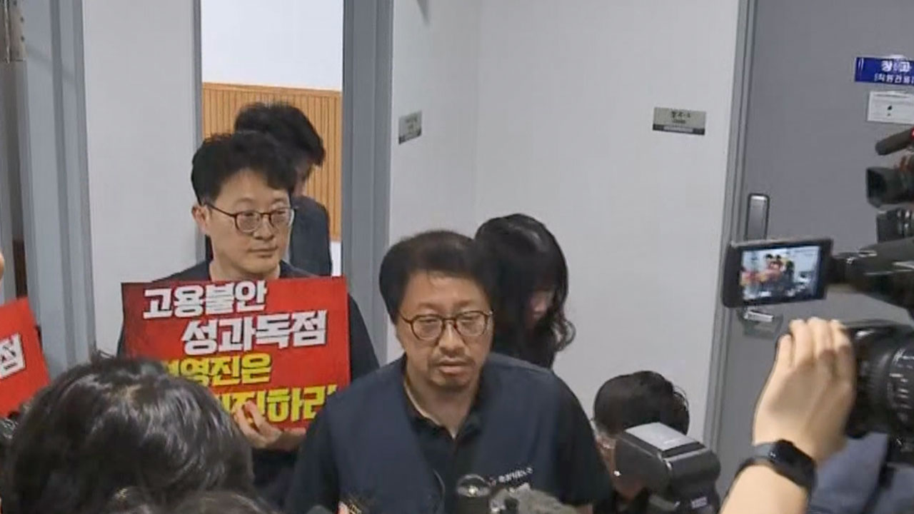 카카오 노사, 2차 조정 돌입‥창사 첫 파업 분수령