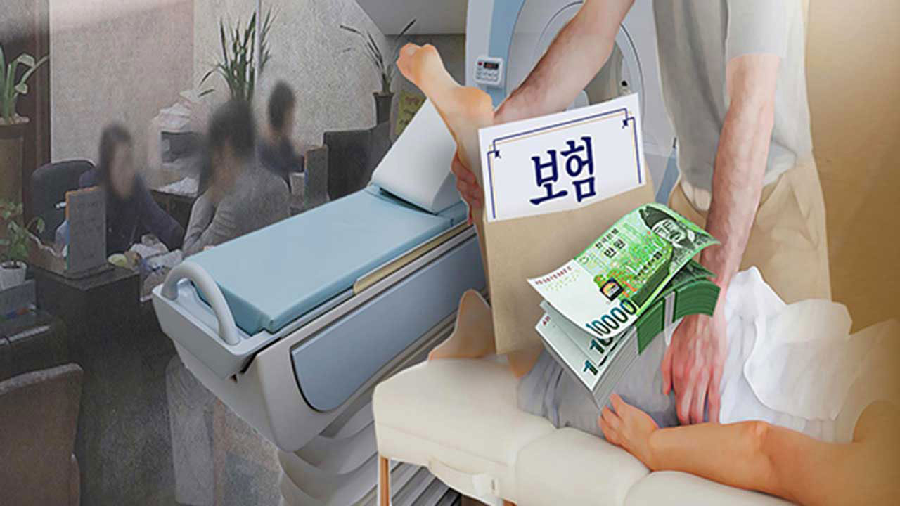 실손보험 허위광고로 환자 유인 땐 의사 면허 6개월 정지