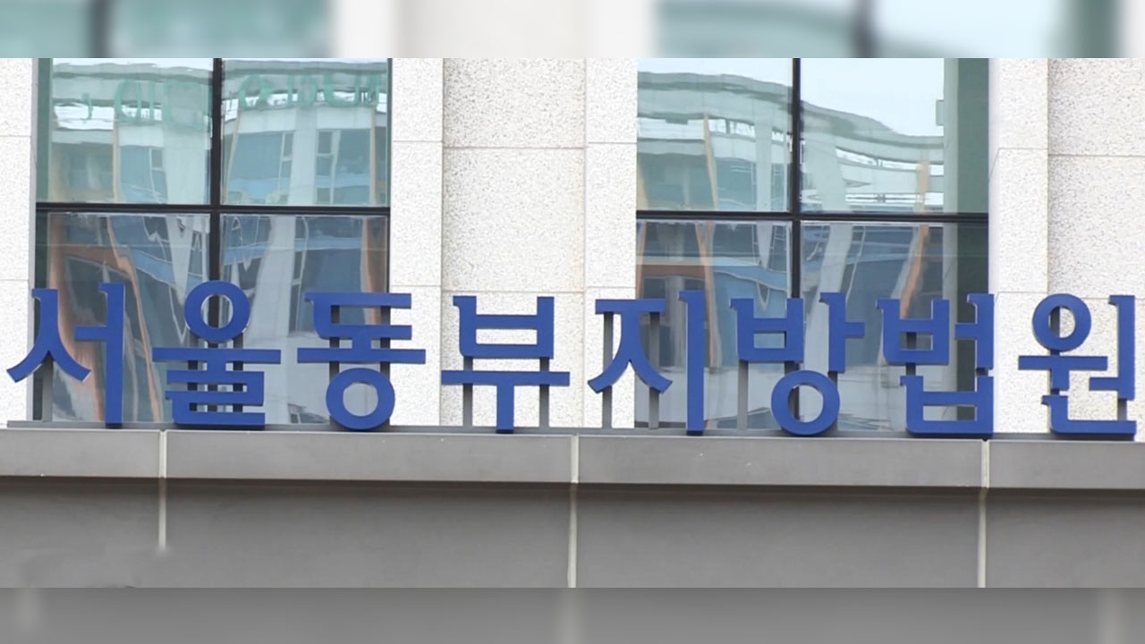'하청업체 폭행' 호카 국내총판 전 대표 영장 기각 